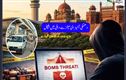 بم کی دھمکیوں نے بڑھائی تشویش، دہلی میں حساس مقامات پر سیکیورٹی مزید سخت
